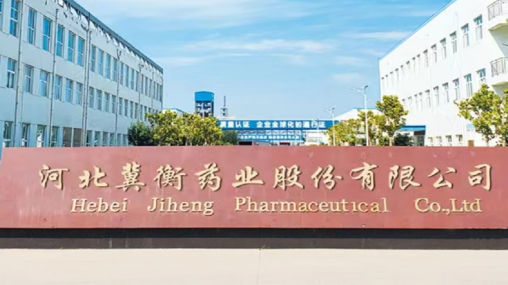 ABB基于设备状态的维护方案助力冀衡药业将停机时间减少50%，维护成本降低40%